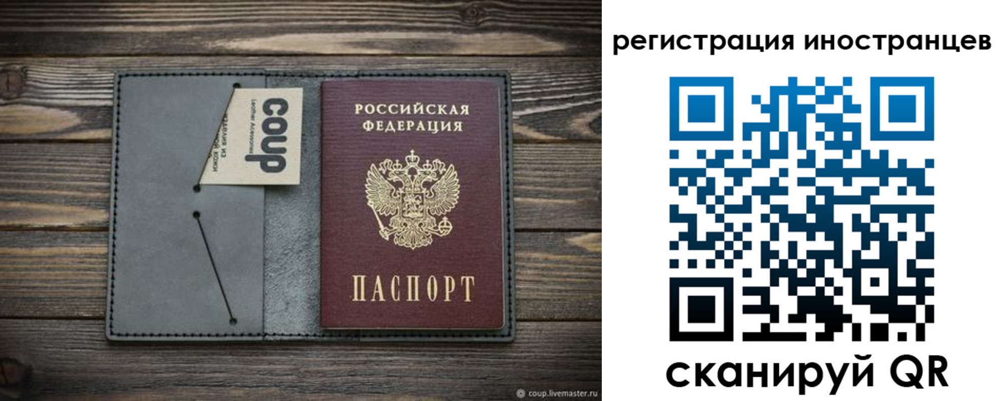 прописка ребенка в Инзе