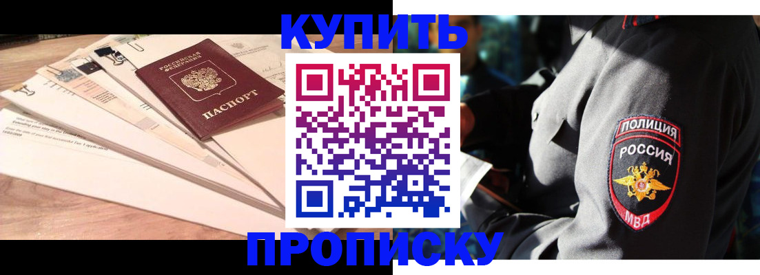 прописка поиск в Инзе