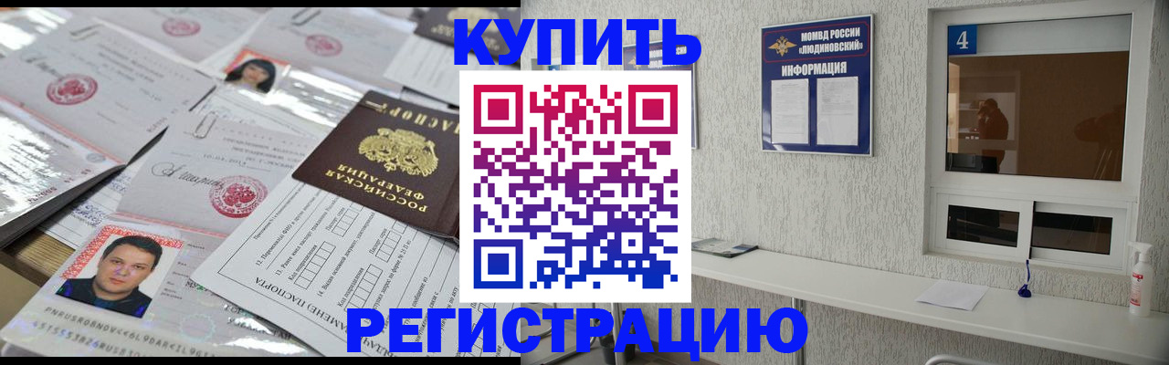 временная регистрация в квартире в Инзе